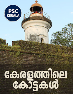 Forts of Kerala | Download Study Material