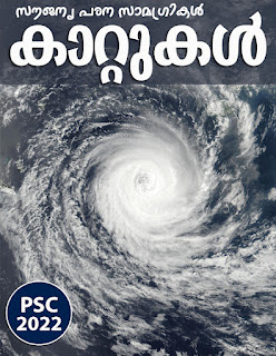 Download | Kerala PSC | Study Material | Winds | കാറ്റുകൾ