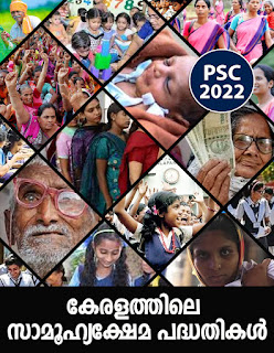 Social Welfare Schemes in Kerala