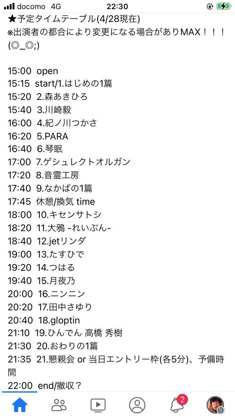 2022/04/30 TASKE [�̕��꒬�̎��l�B�̏W�� ����79 -���傤�ǔ���11���N�L�OSPECIAL-]