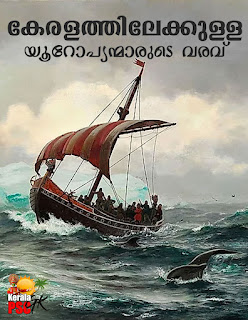 Advent of Europeans to Kerala