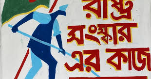 জুলাই বিপ্লব গ্রাফিতির ছবি 51
