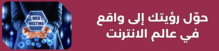 افضل استضافة مواقع هوستنقر