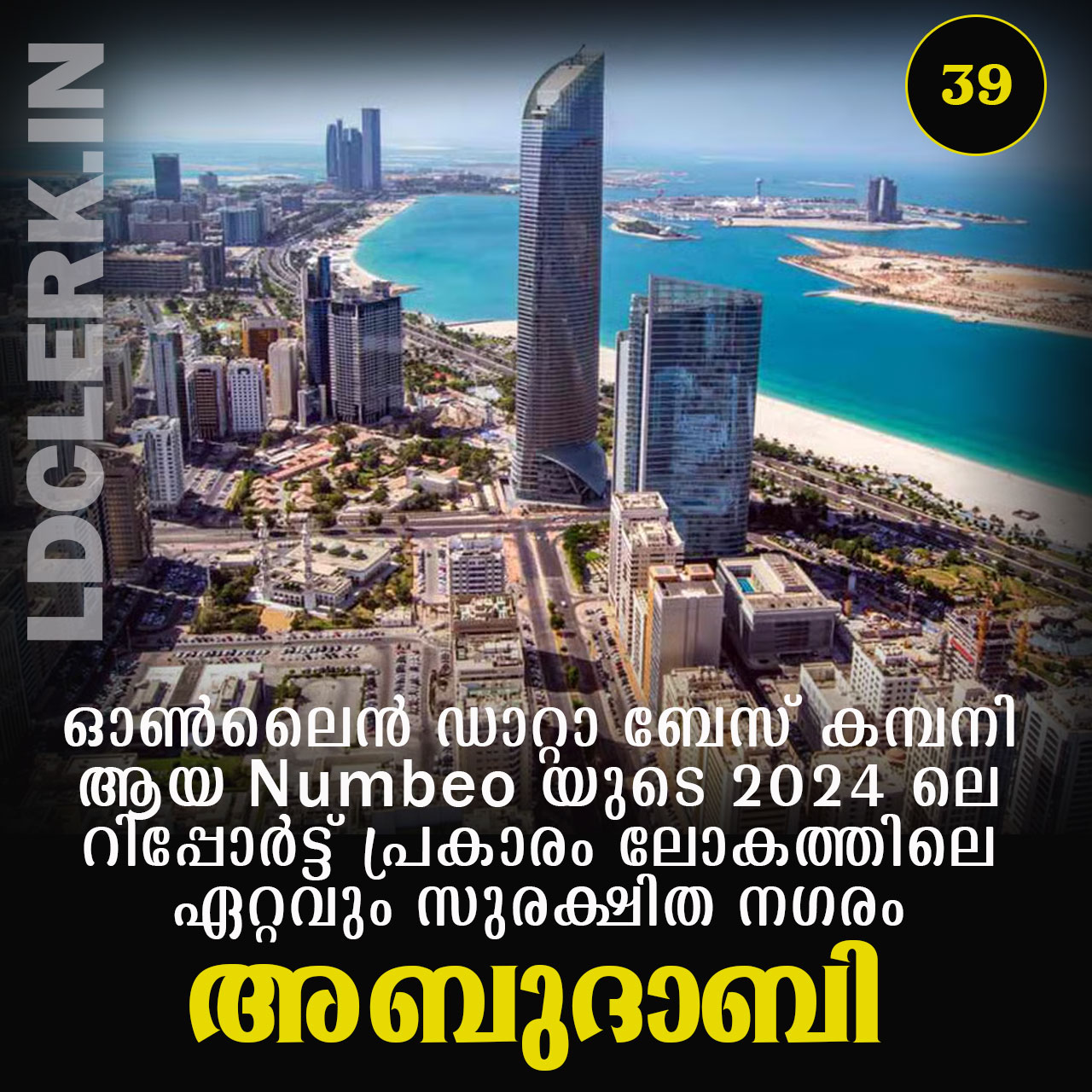 Safest city in the world Abu Dhabi