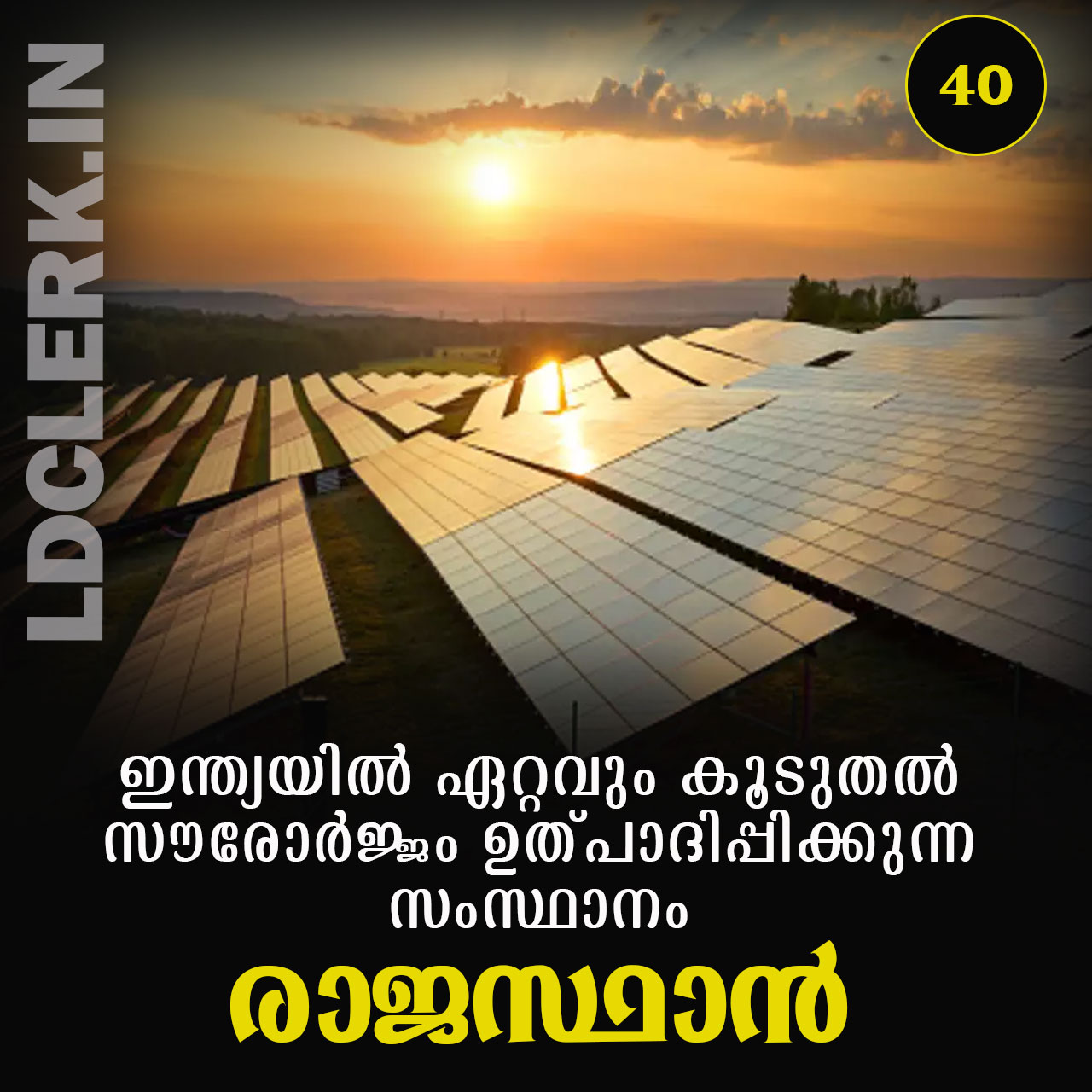 largest solar producing state
