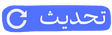 Refresh