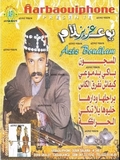 Aziz Boualam-El Mesjoune