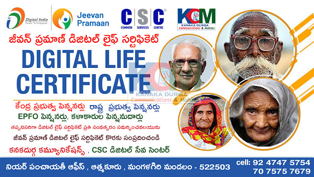 Digital Life Certificate