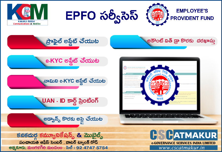 EPFO SERVICES