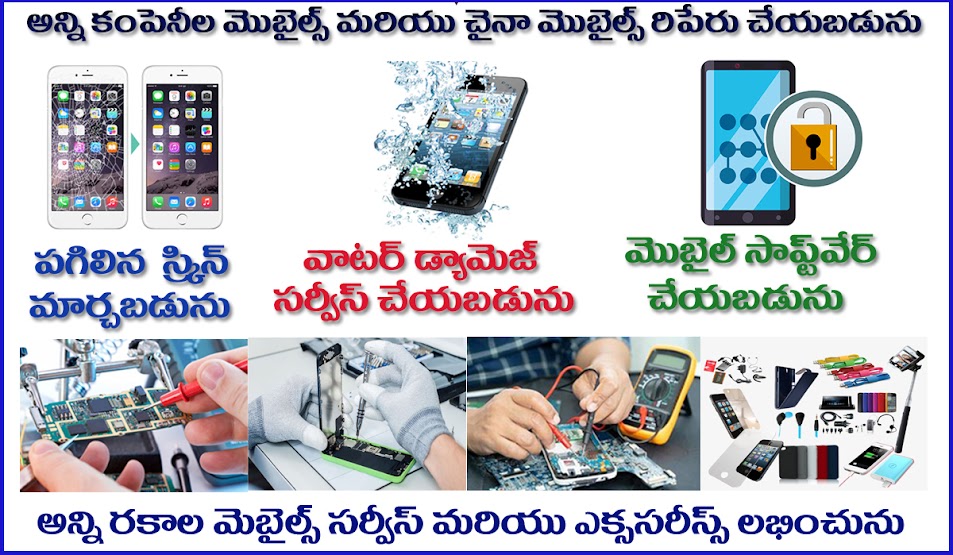 Mobile Repair Service